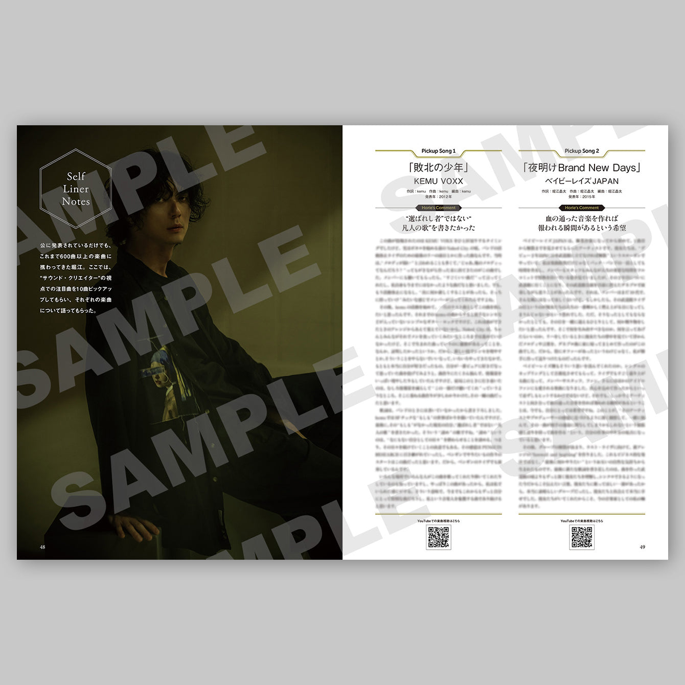 『堀江晶太 OFFICIAL ARTIST BOOK』限定版＜期間限定：2026年2月15日まで＞