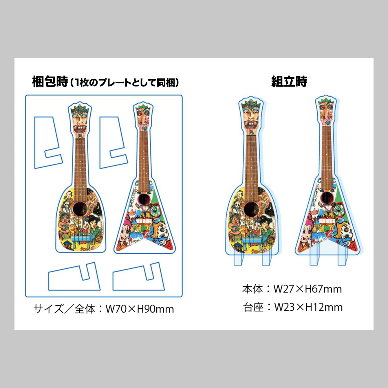 『ウクレレ・キヨシロー 忌野清志郎 ウクレレ弾き語り曲集（増補改訂版）』＋ウクレレ・アクリル・スタンド・セット