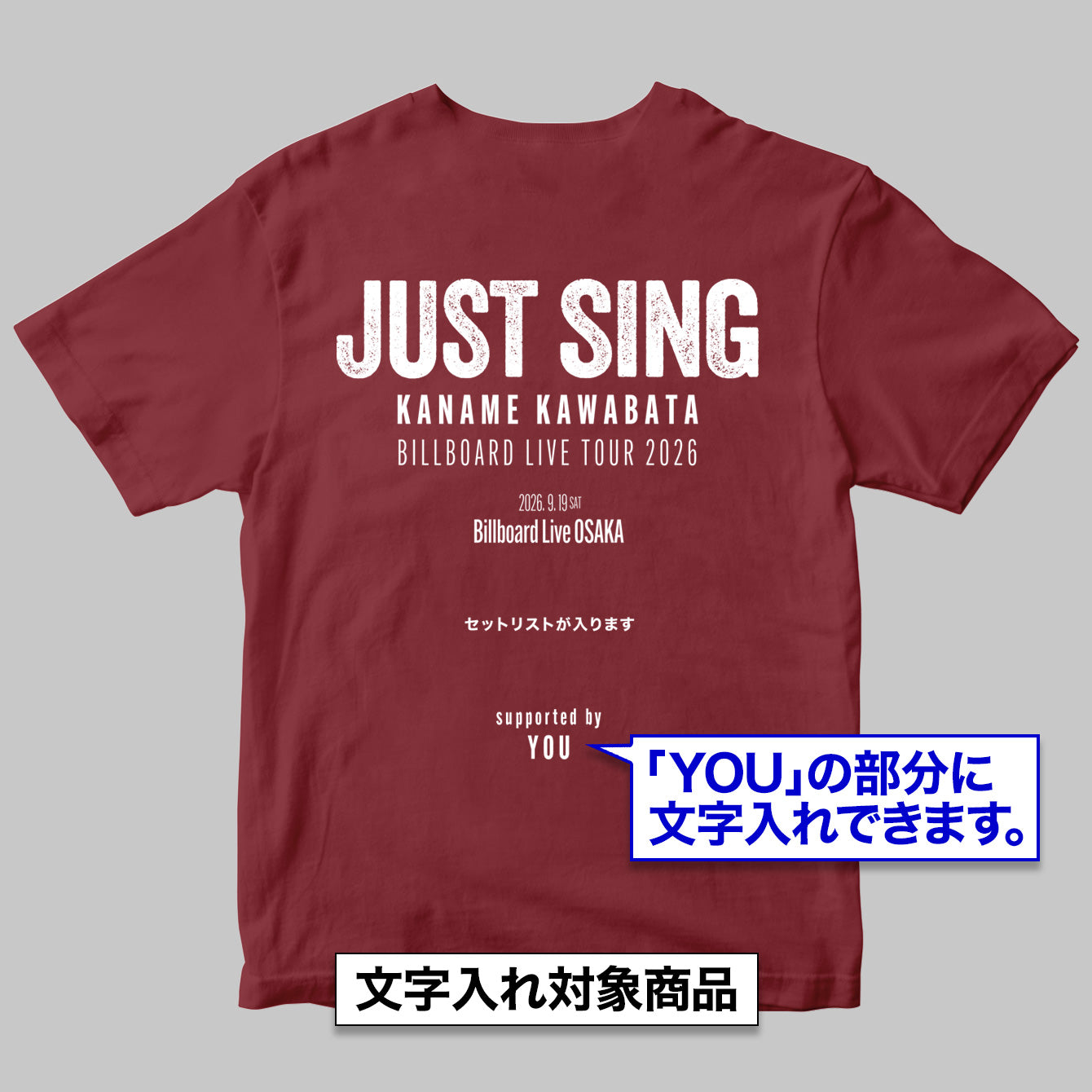 川畑要 Billboard Live Tour 2026 ”JUST SING” セットリストTシャツ＜大阪公演＞