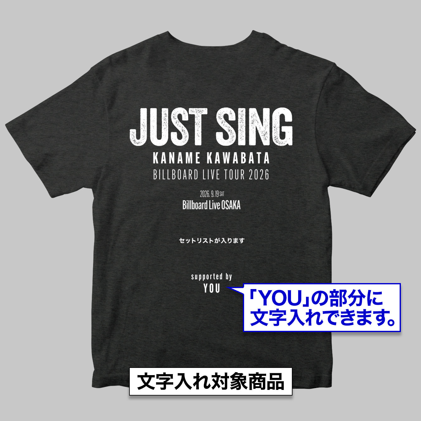 川畑要 Billboard Live Tour 2026 ”JUST SING” セットリストTシャツ＜大阪公演＞