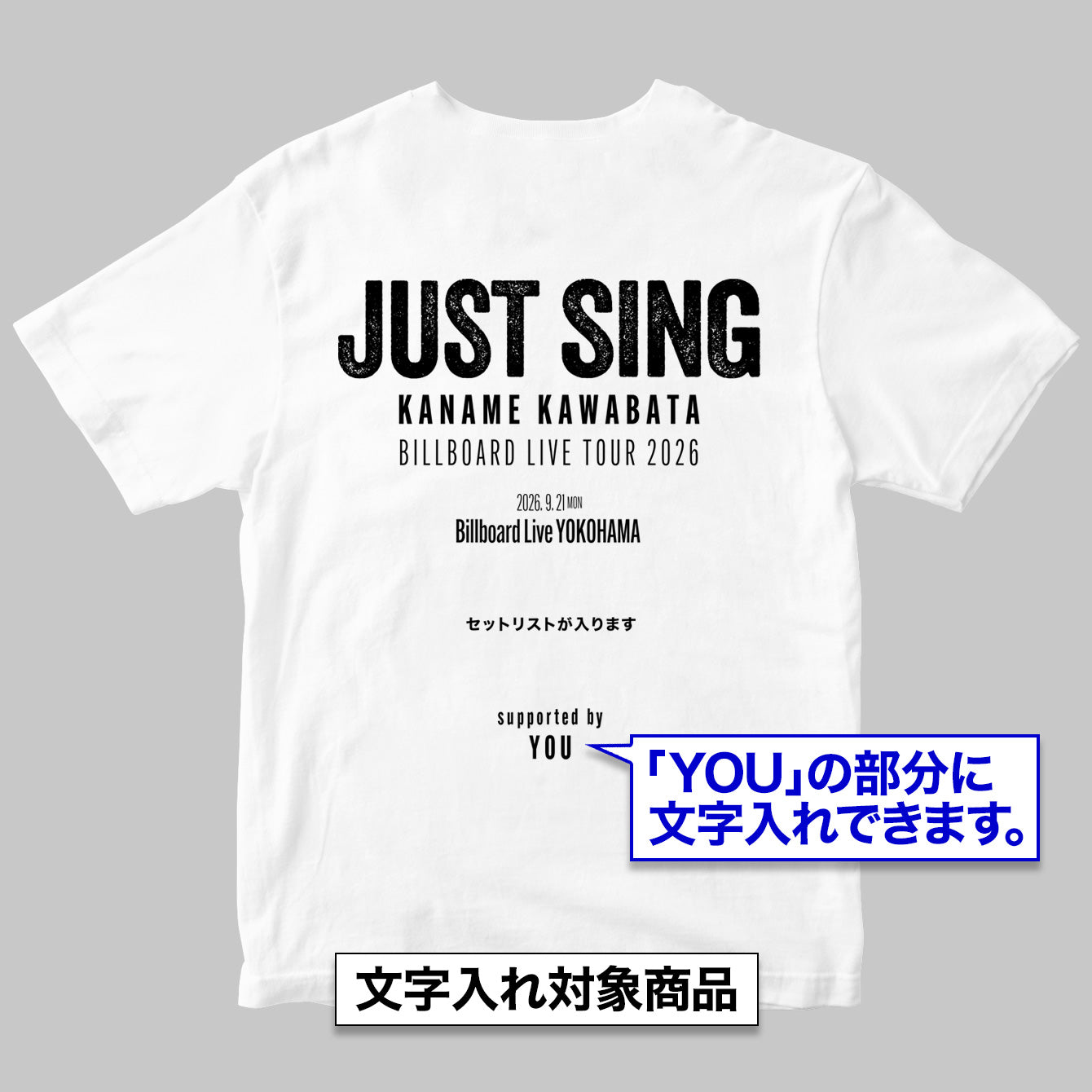 川畑要 Billboard Live Tour 2026 ”JUST SING” セットリストTシャツ＜横浜公演＞