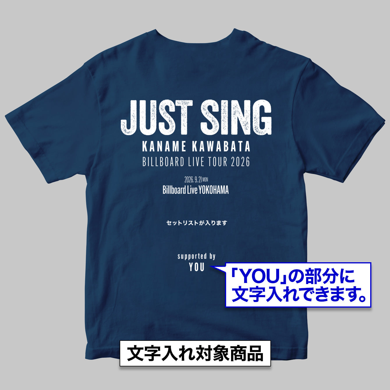 川畑要 Billboard Live Tour 2026 ”JUST SING” セットリストTシャツ＜横浜公演＞