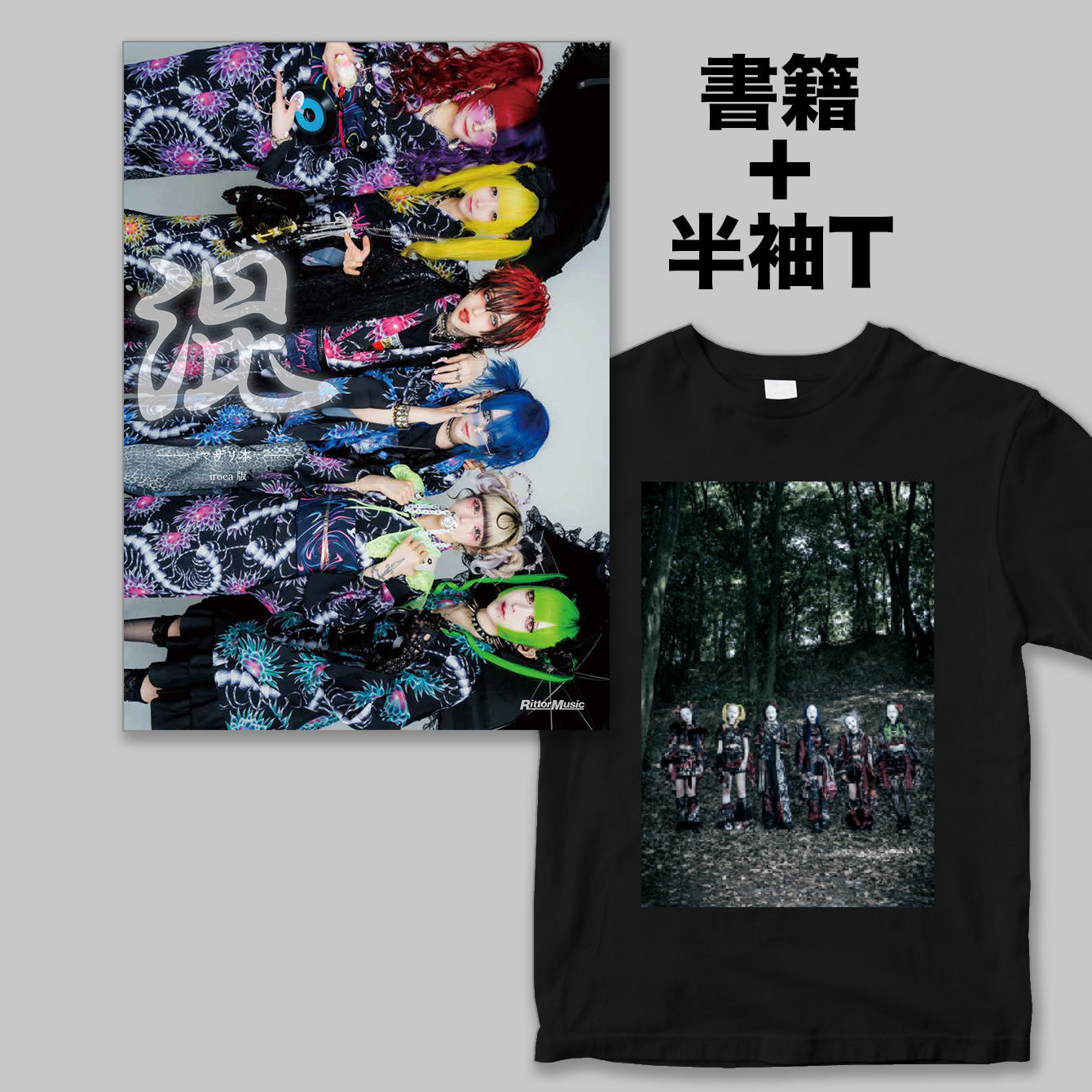 書籍『混　-マザリ本- iroca版』＋「能面」半袖Tシャツ【予約販売：2026年7月20日まで】