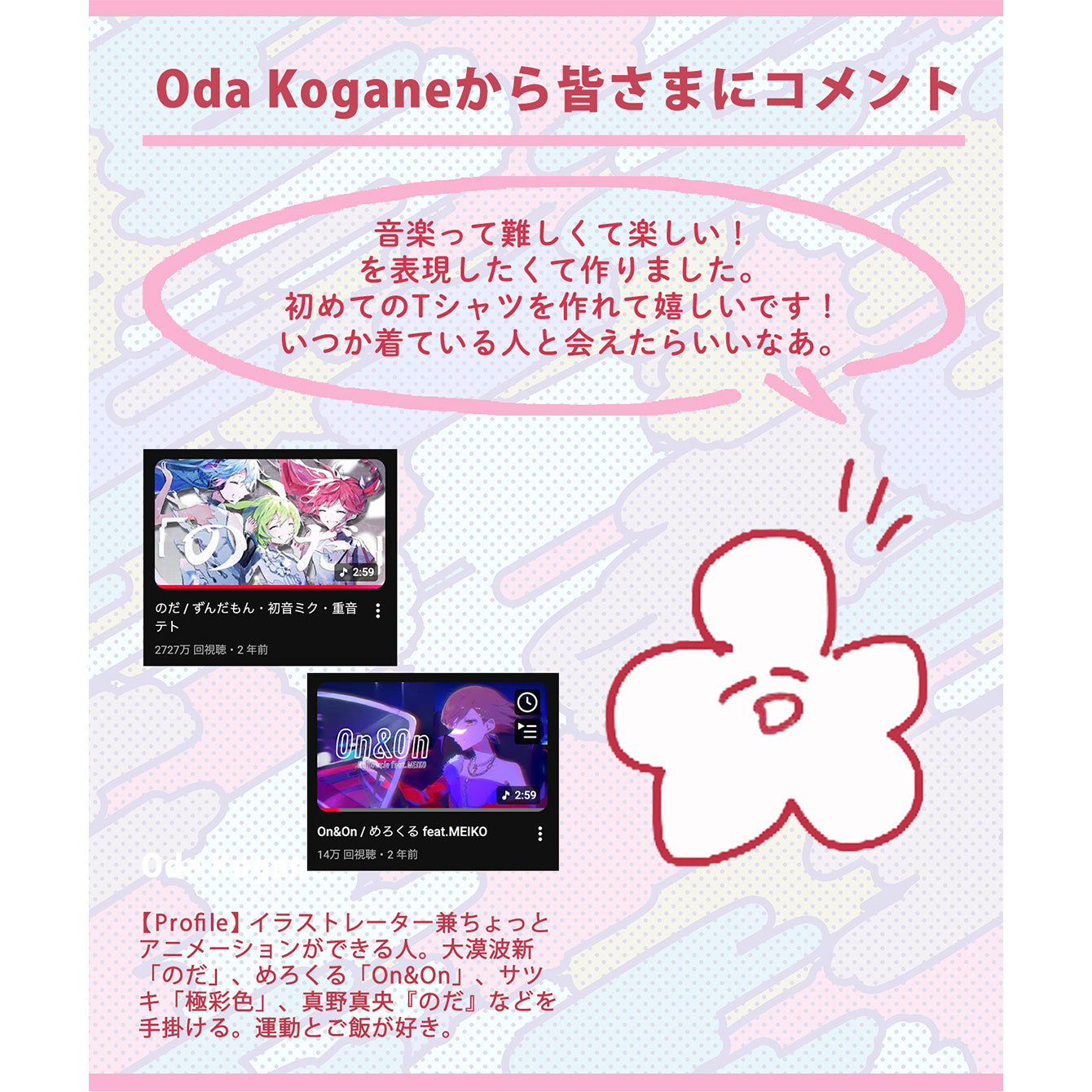 Oda Kogane「Sublimation」長袖Tシャツ