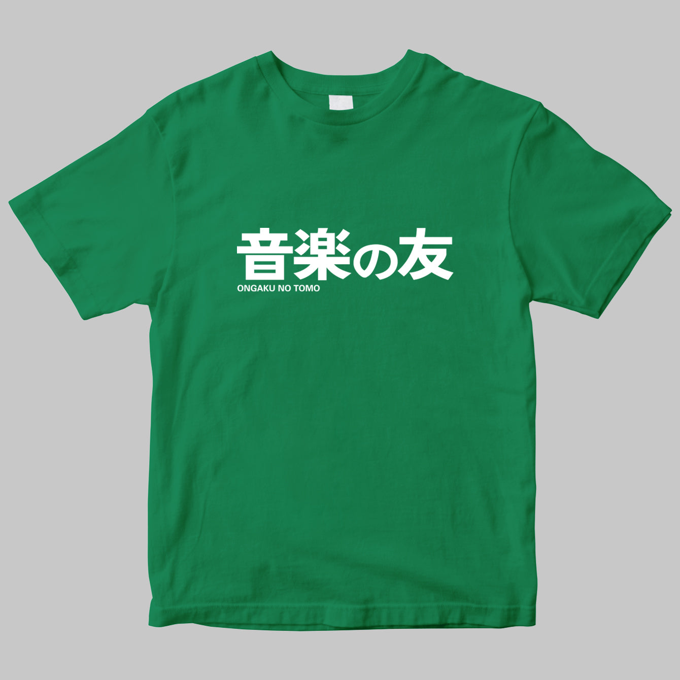 月刊「音楽の友」のロゴTシャツ
