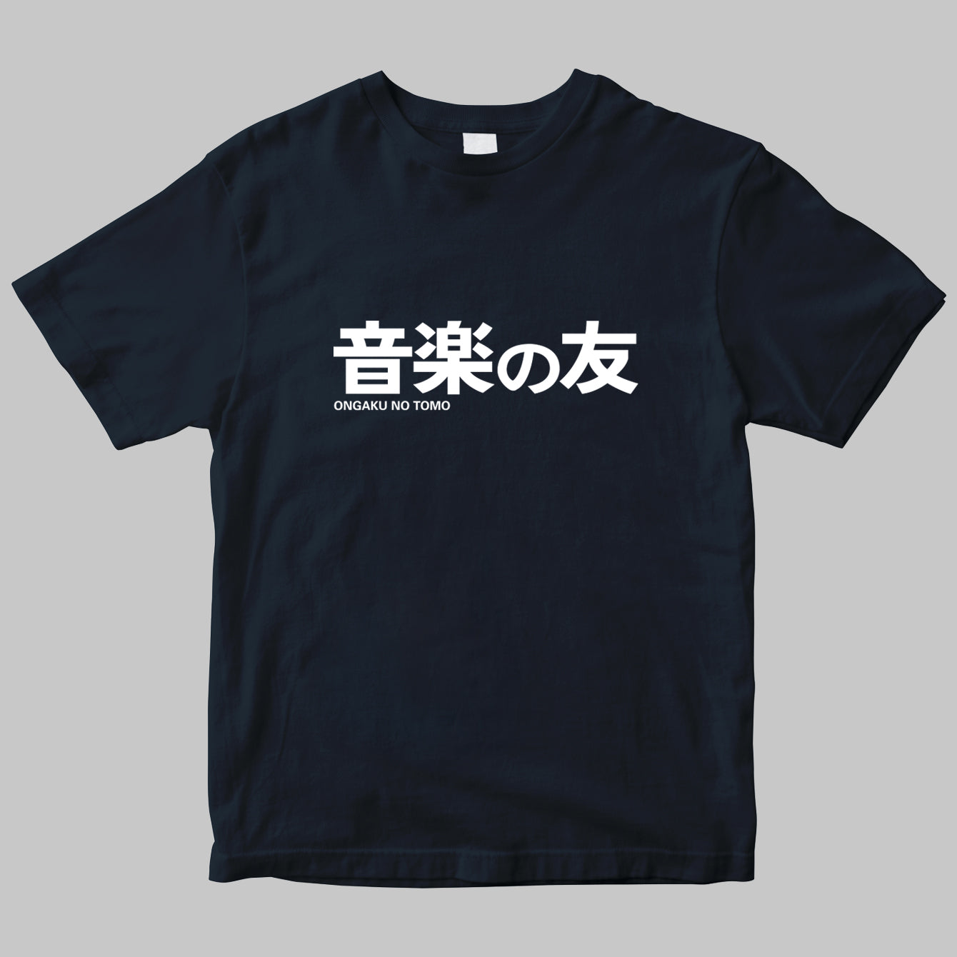 月刊「音楽の友」のロゴTシャツ