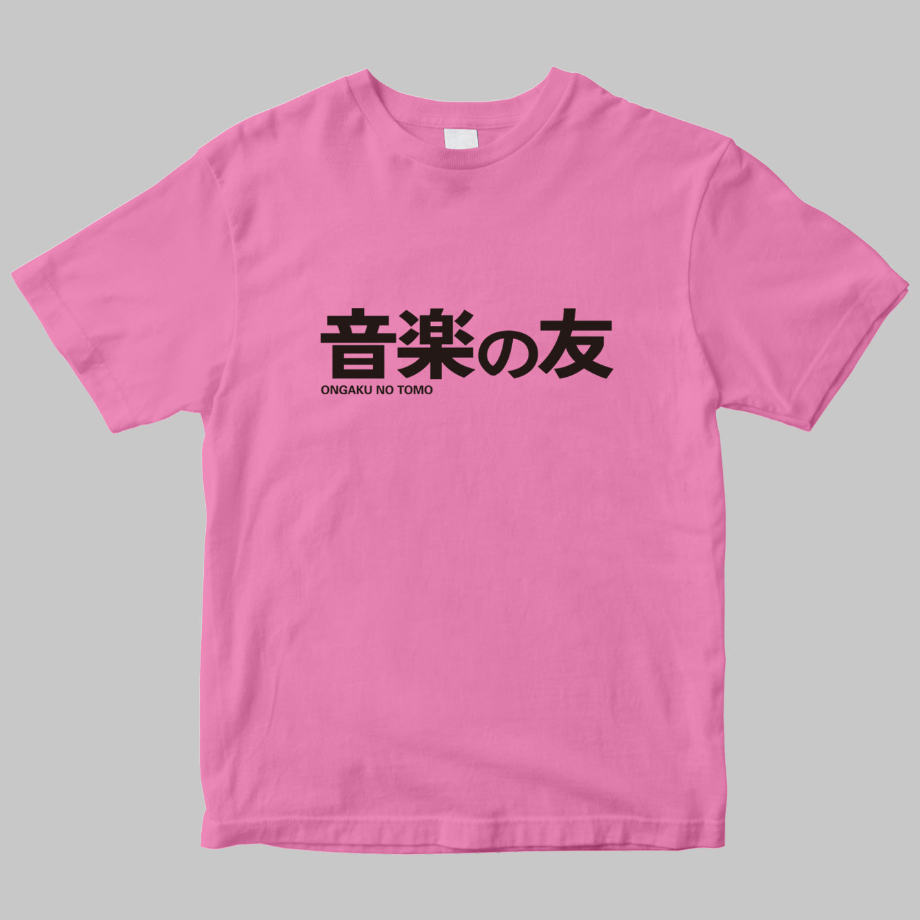 月刊「音楽の友」のロゴTシャツ