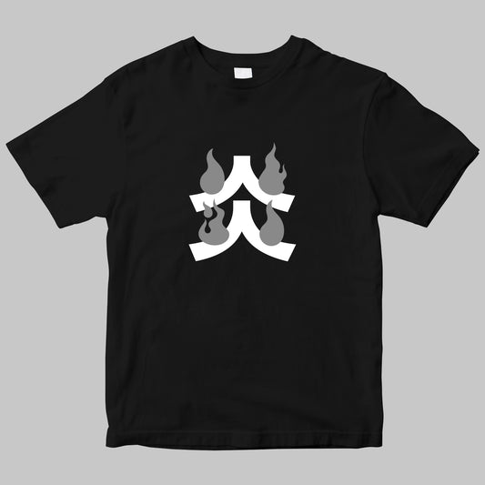 ムック「炎」のロゴTシャツ