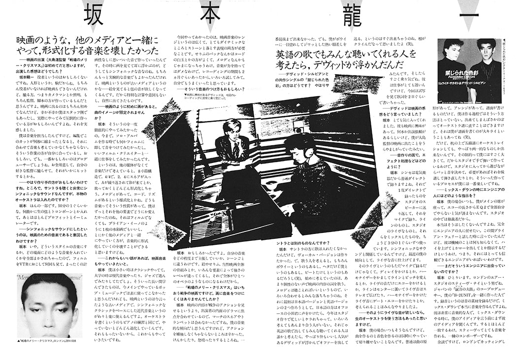 《書籍》インタビュー：坂本龍一 特装版