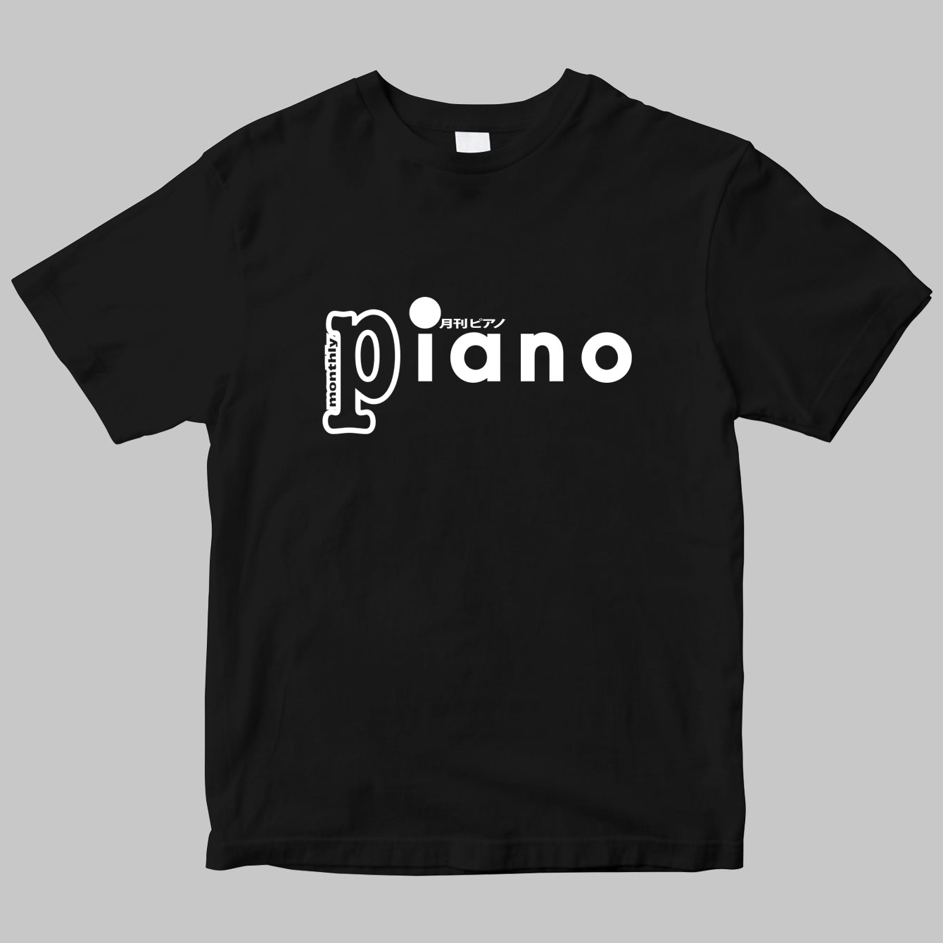 月刊「Piano」のロゴＴシャツ