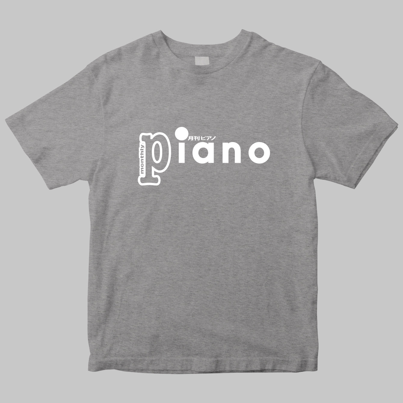 月刊「Piano」のロゴＴシャツ