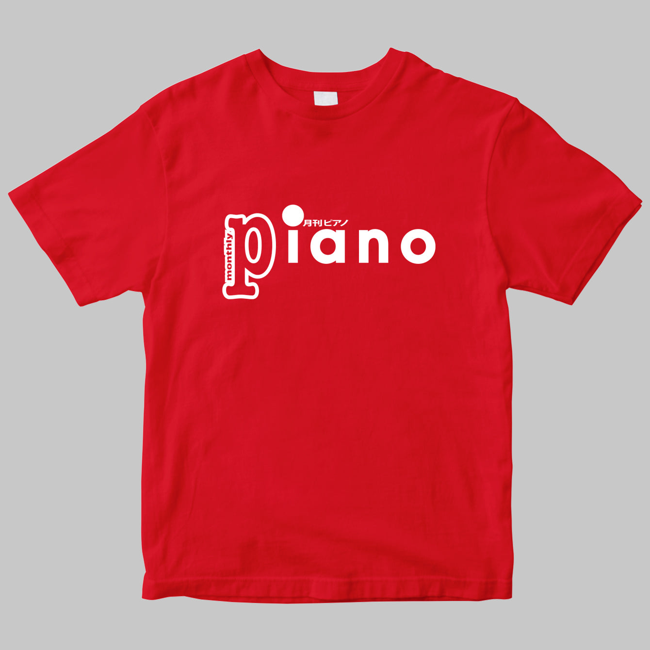 月刊「Piano」のロゴＴシャツ