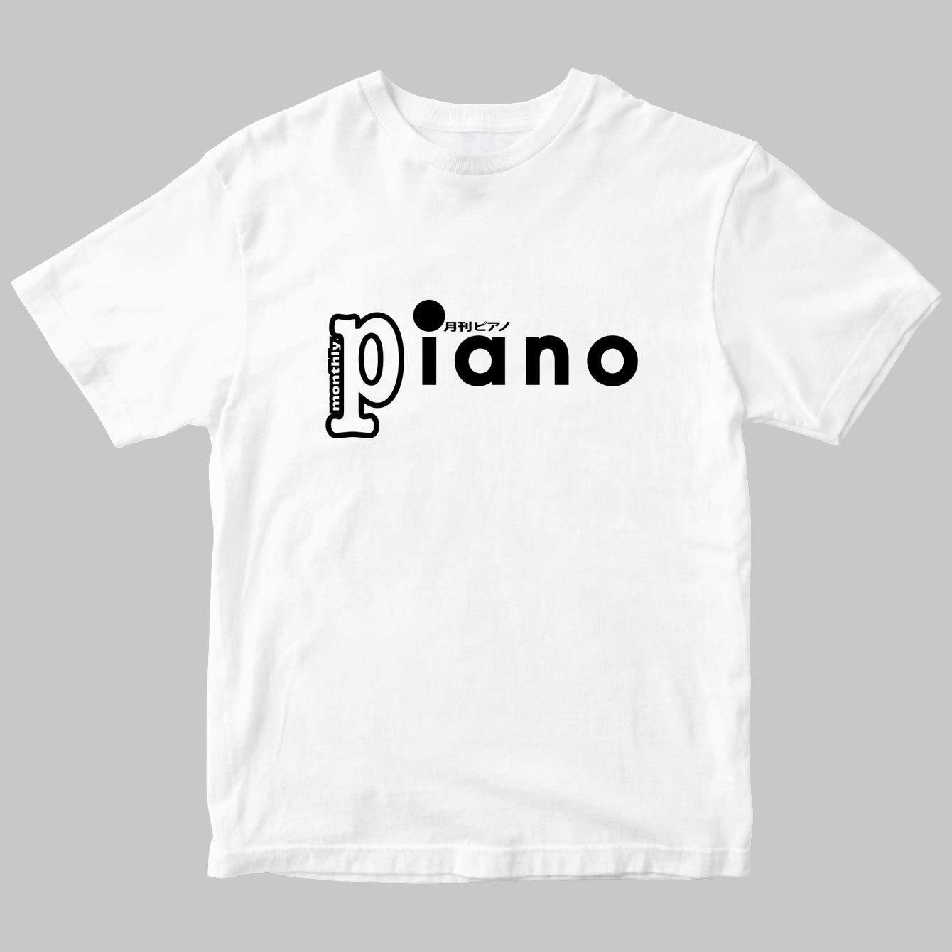 月刊「Piano」のロゴＴシャツ