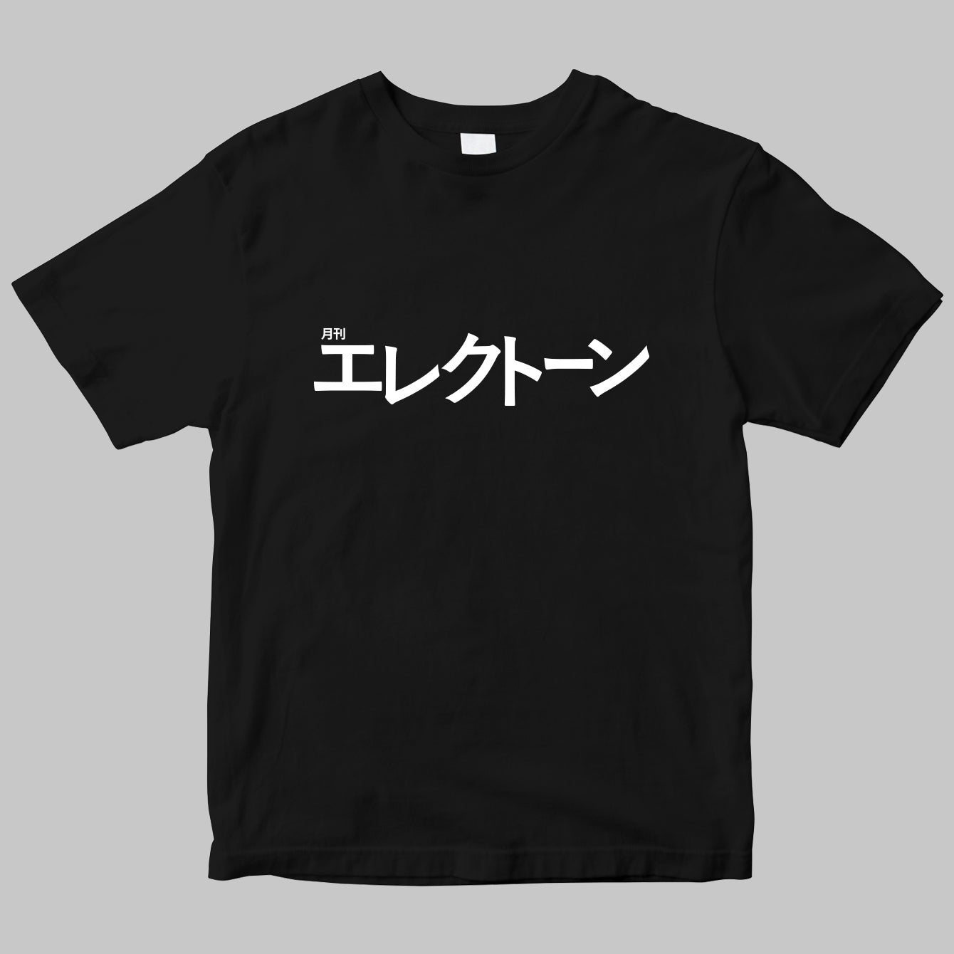 月刊「エレクトーン」のロゴＴシャツ