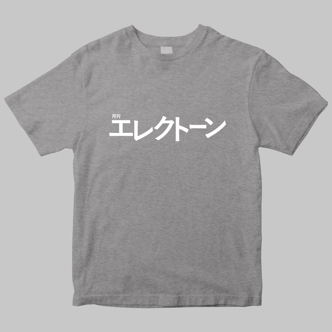 月刊「エレクトーン」のロゴＴシャツ
