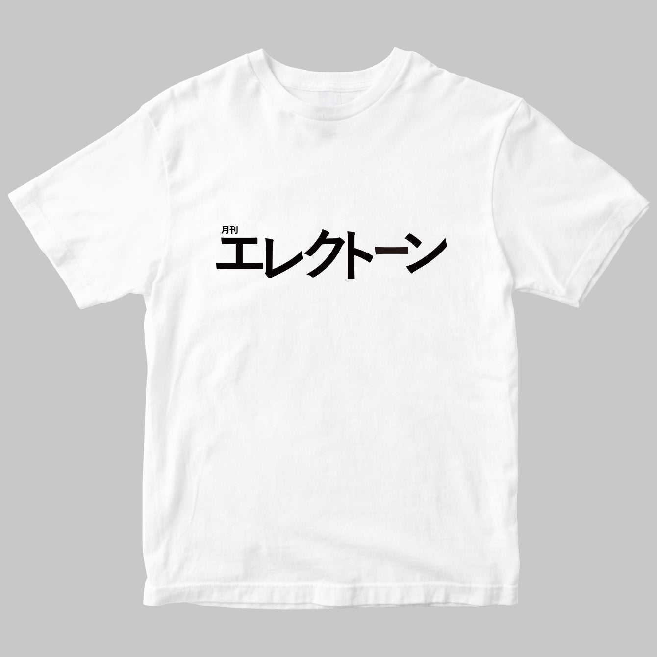 月刊「エレクトーン」のロゴＴシャツ