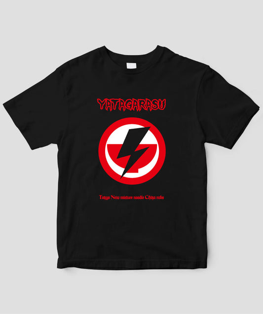 トーキョーニューミクスチャーヌードル 八咫烏 CHIKARABO タイプM