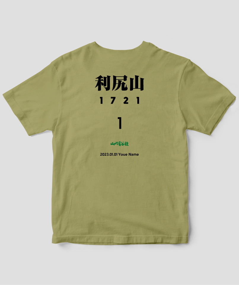 No.1 利尻山