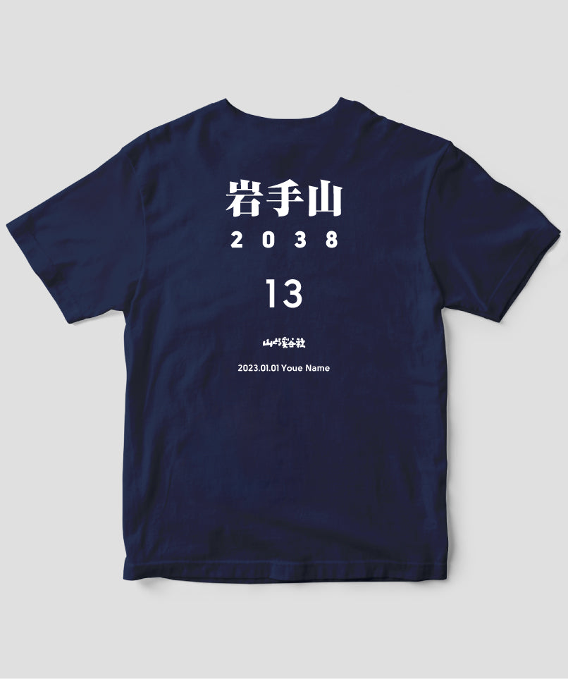 No.13 岩手山