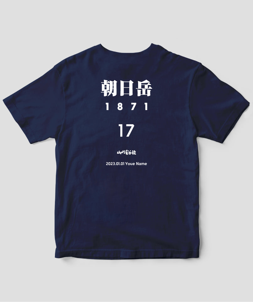 No.17 朝日岳
