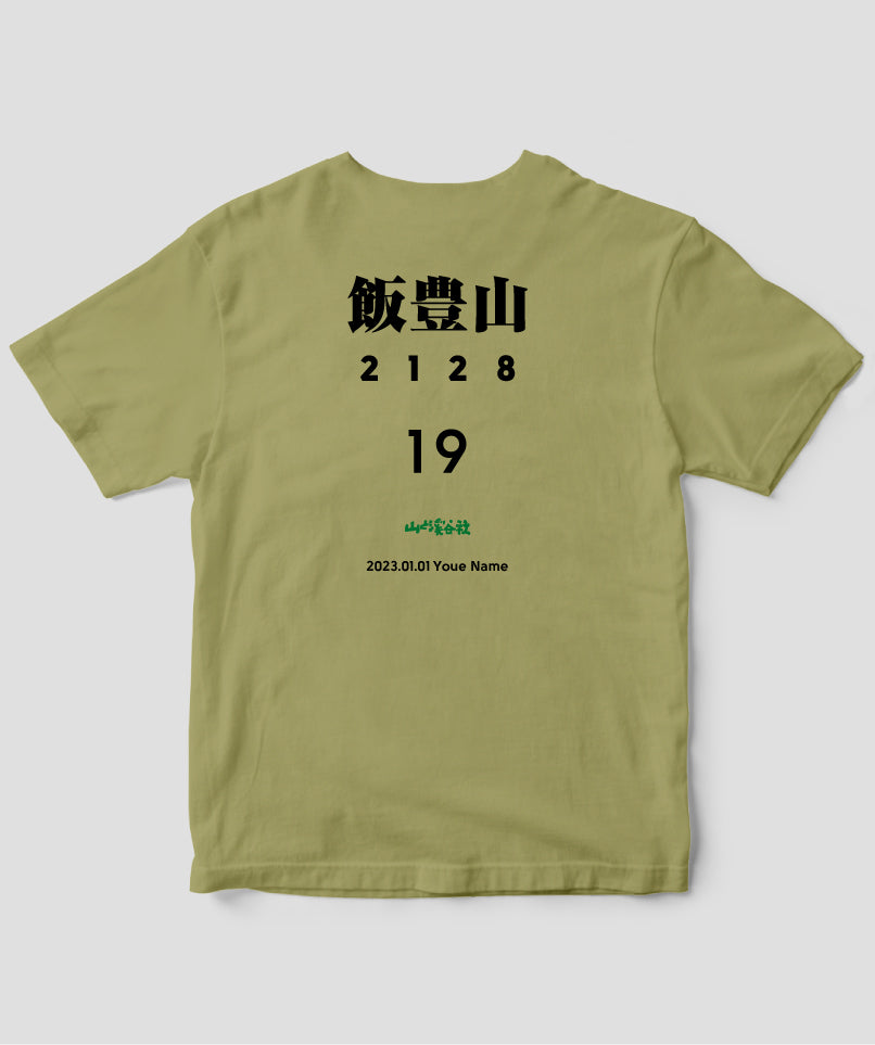 No.19 飯豊山