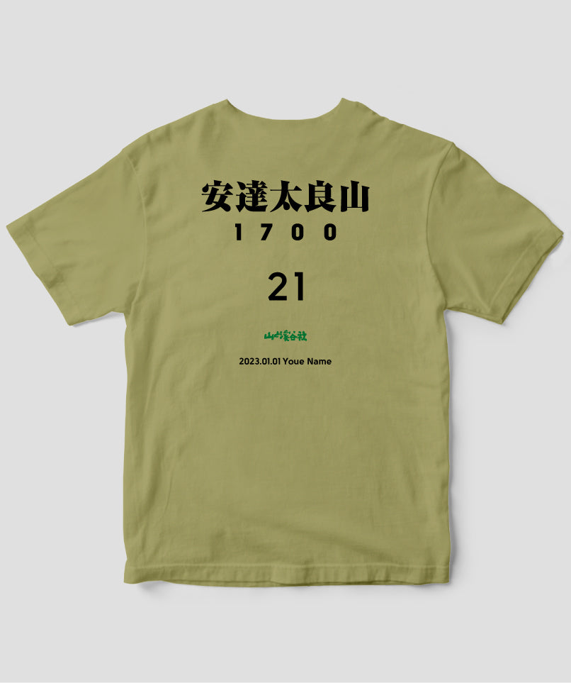 No.21 安達太良山