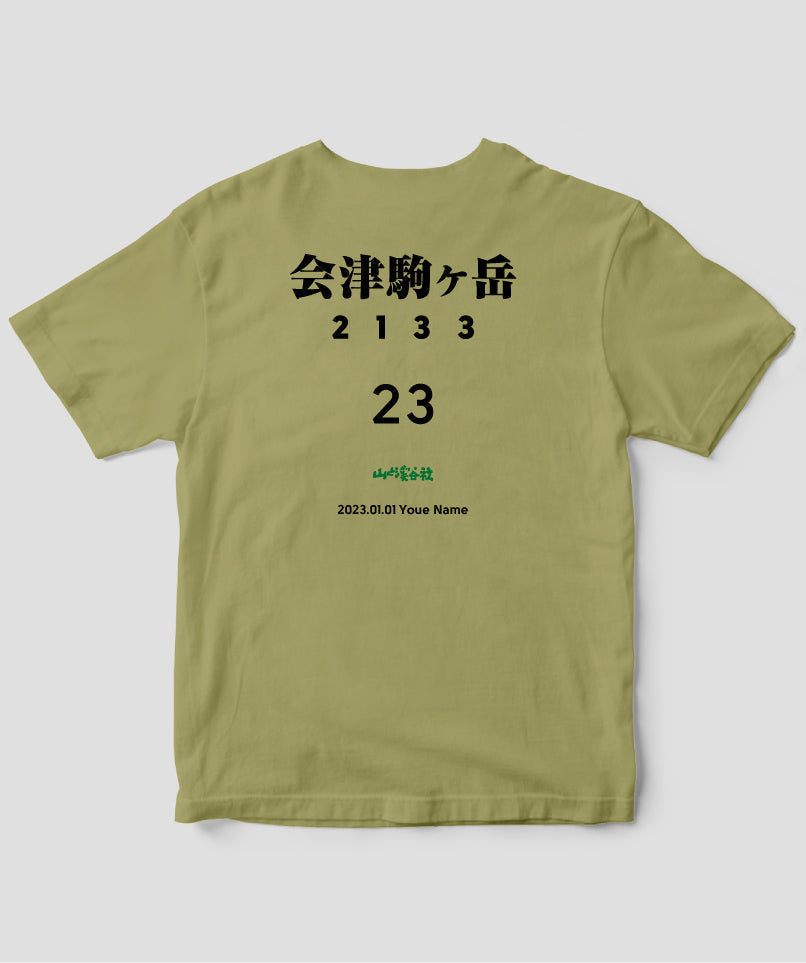 No.23 会津駒ヶ岳