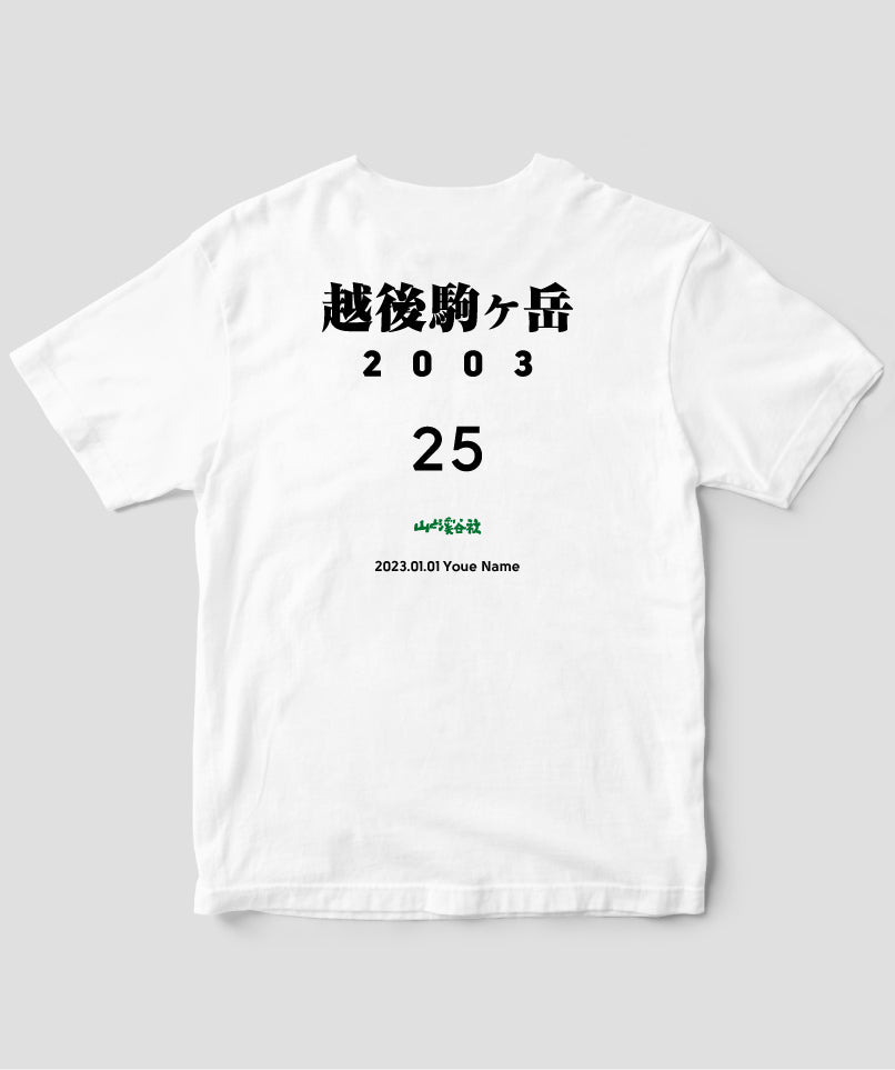 No.25 越後駒ヶ岳