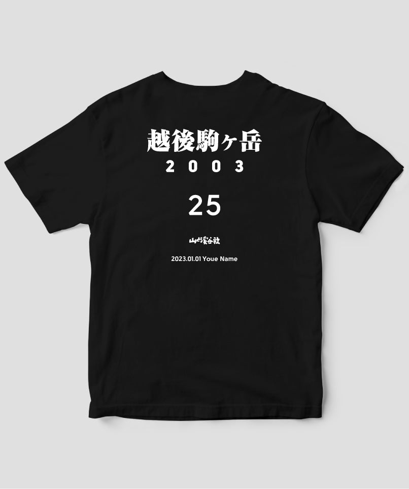 No.25 越後駒ヶ岳