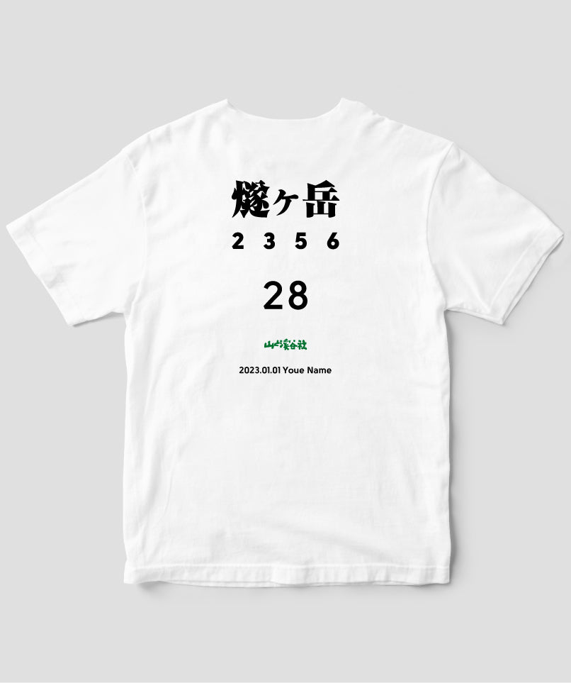 No.28 燧ヶ岳