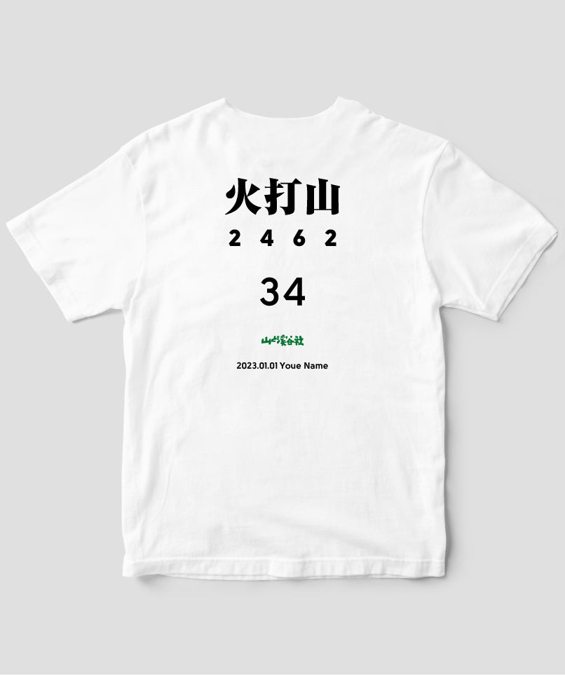 No.34 火打山