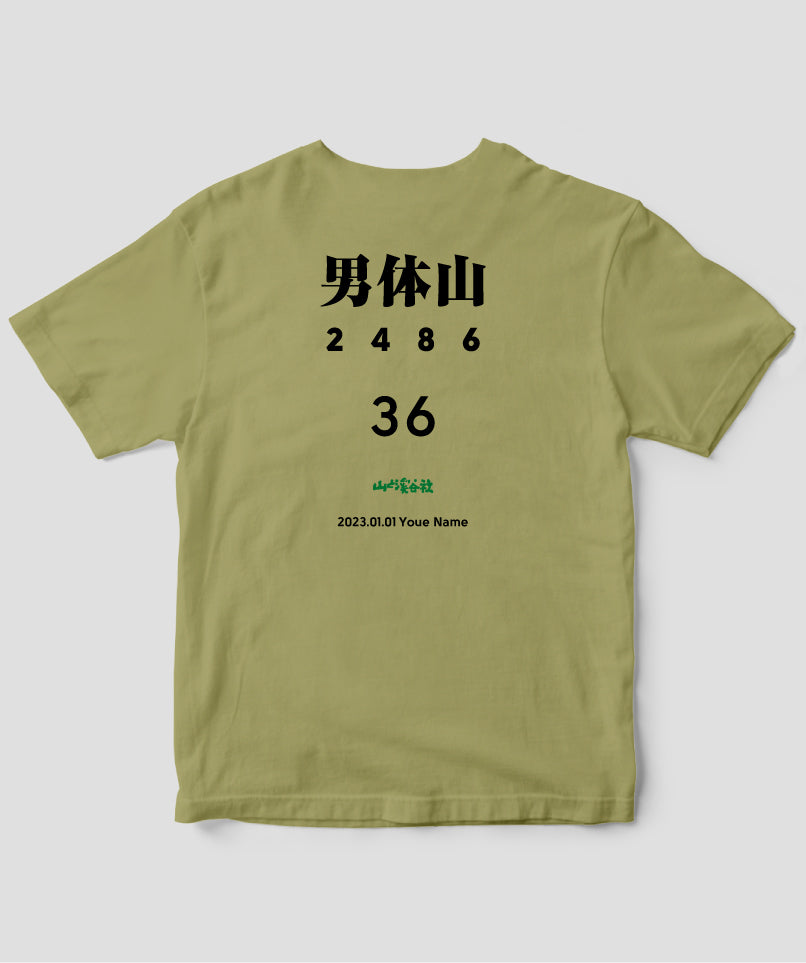 No.36 男体山