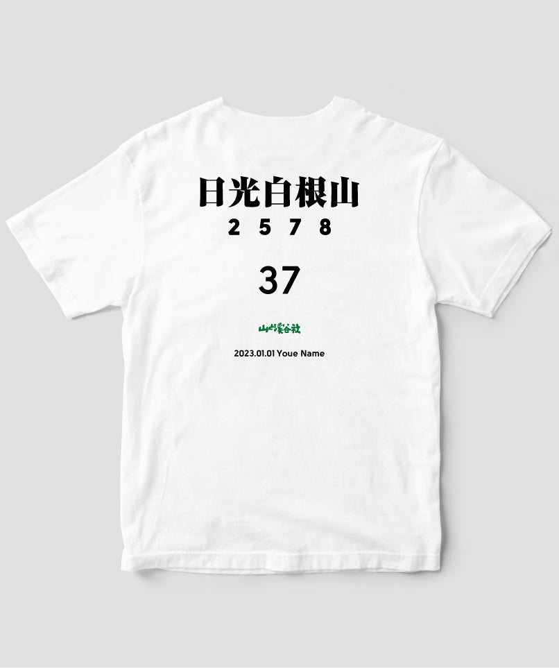 No.37 日光白根山