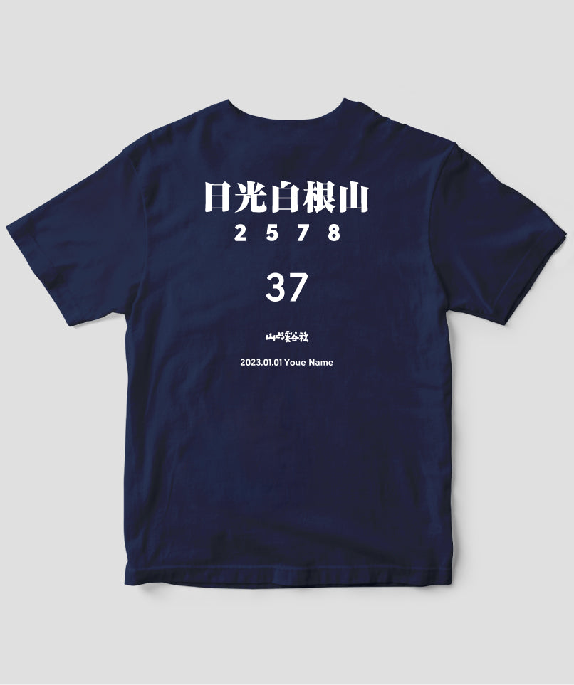 No.37 日光白根山