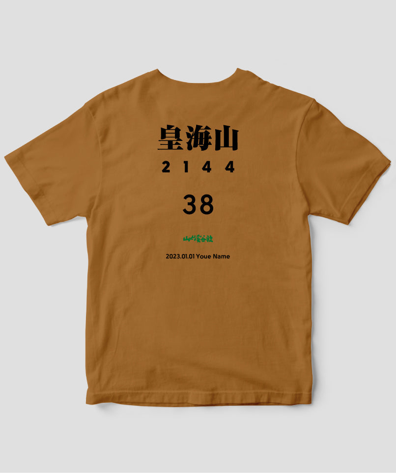 No.38 皇海山
