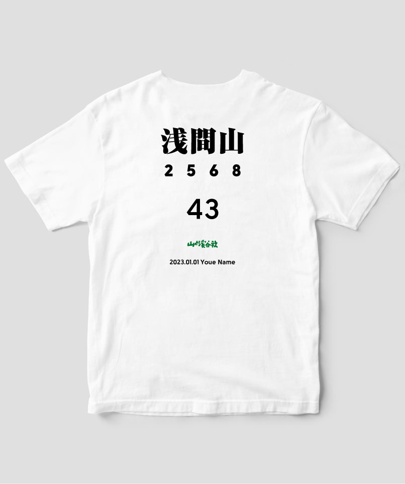 No.43 浅間山