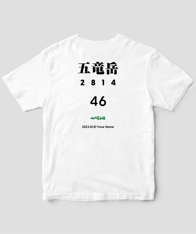 No.46 五竜岳