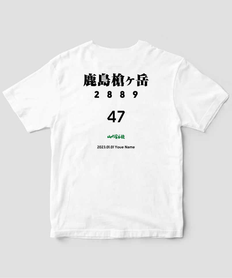 No.47 鹿島槍ヶ岳
