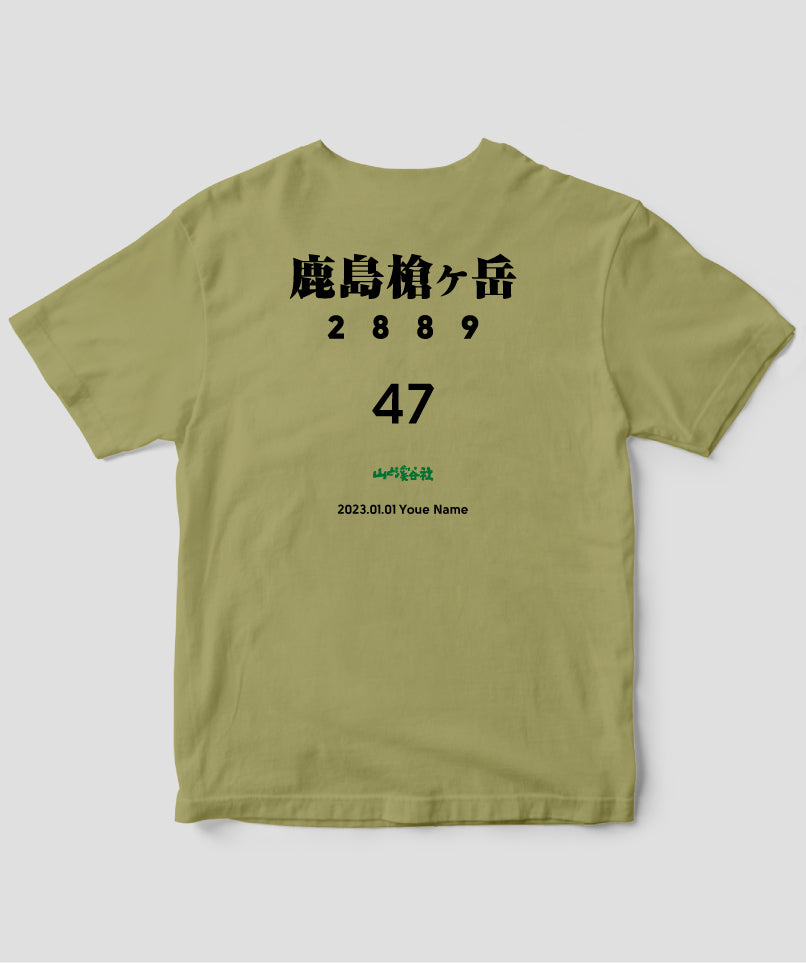 No.47 鹿島槍ヶ岳