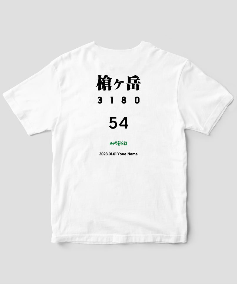 No.54 槍ヶ岳