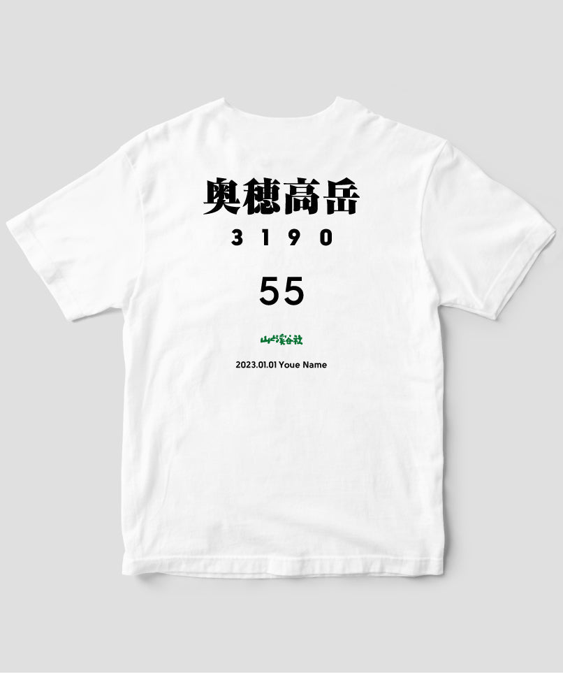 No.55 奥穂高岳