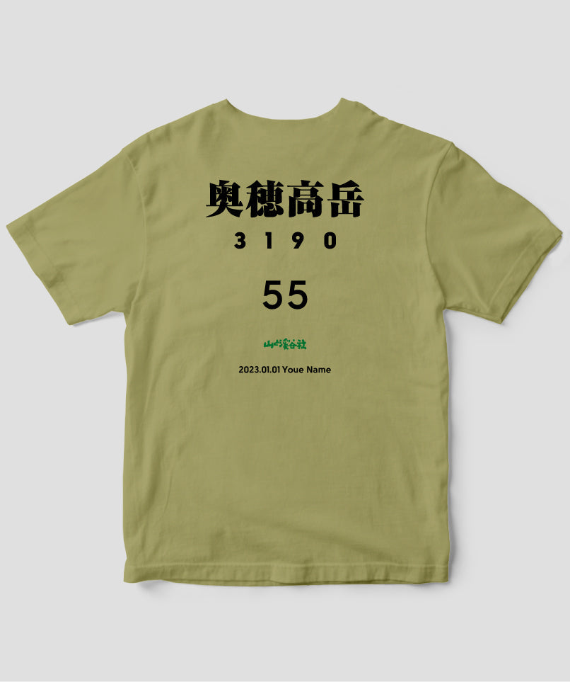 No.55 奥穂高岳