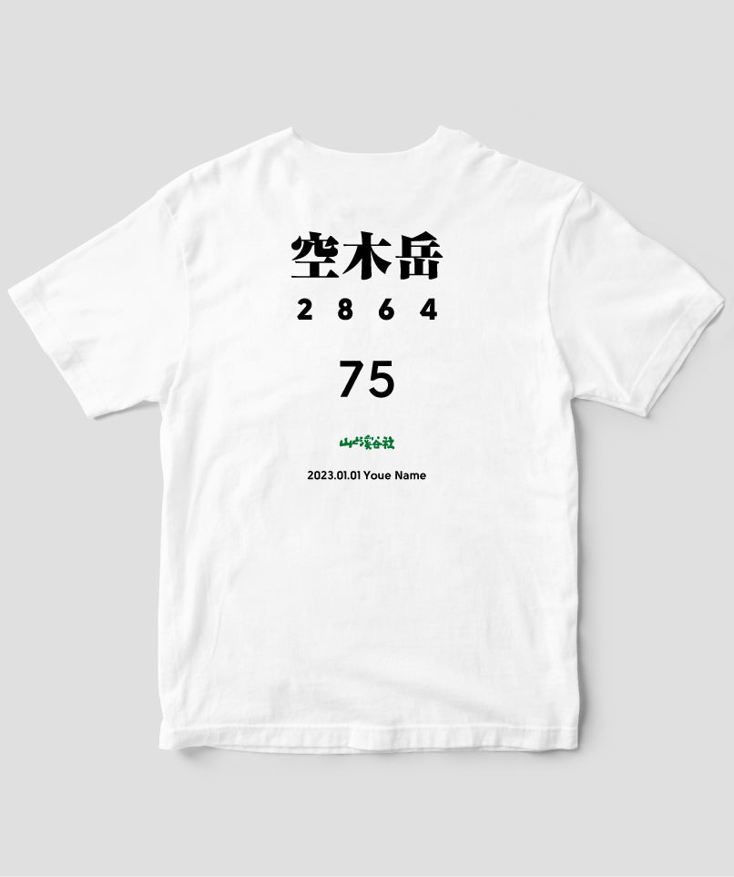 No.75 空木岳