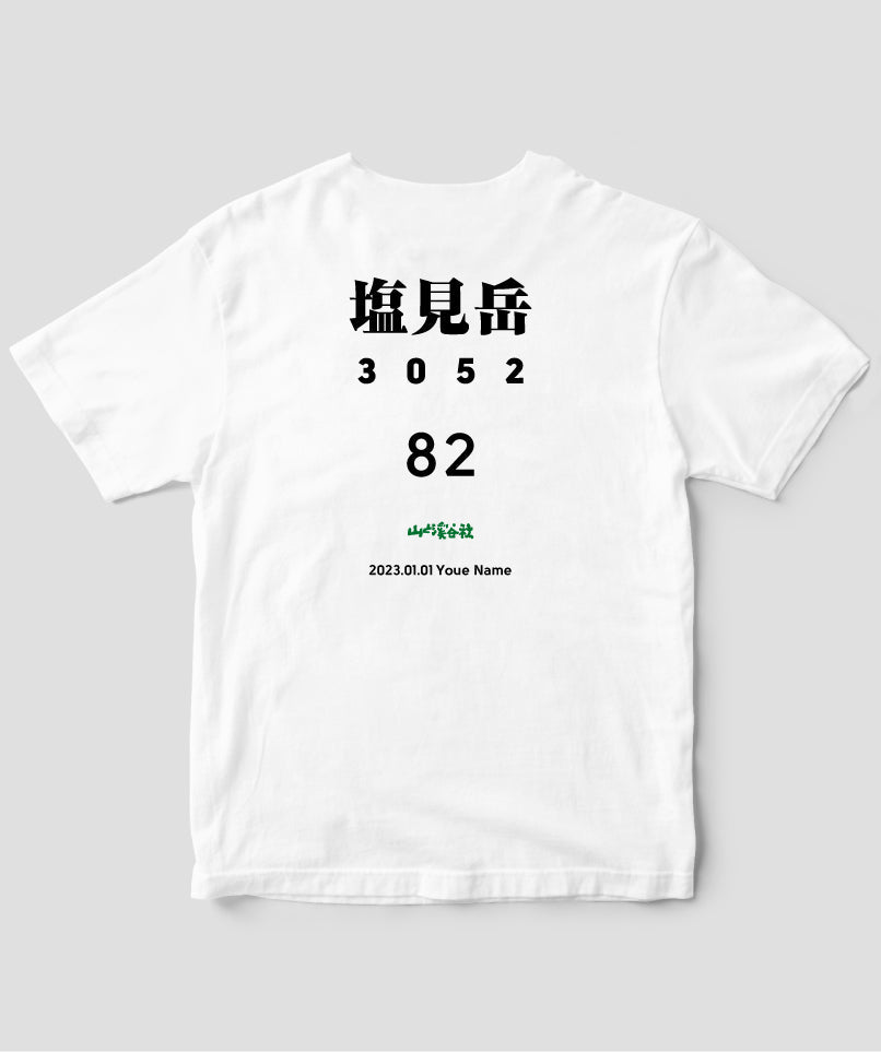 No.82 塩見岳