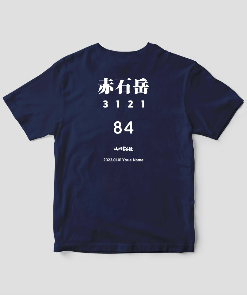 No.84 赤石岳