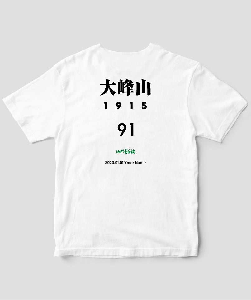 No.91 大峰山