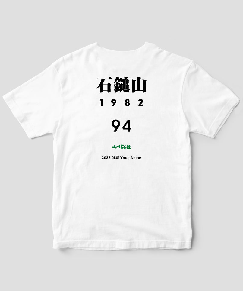 No.94 石鎚山
