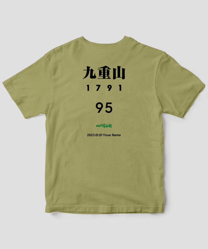 No.95 九重山
