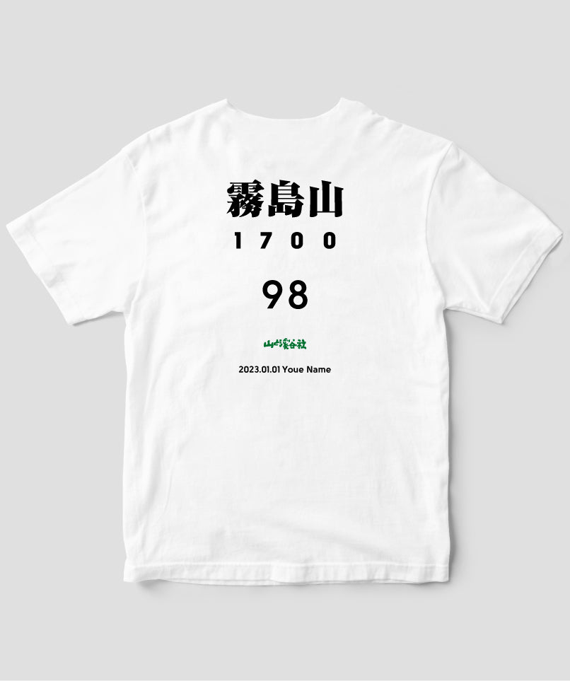 No.98 霧島山