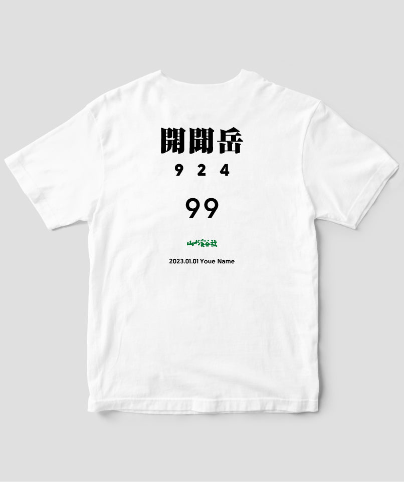 No.99 開聞岳